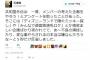 有吉AKB共和国スタッフ石津聡「（AKB48メンバーは）不良の演技したり、変な事やらされるの本当は嫌なんだろうな～と５秒だけ反省しました」