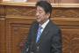 安倍首相、参院代表質問で「云々」を「でんでん」と誤読していた件を認める … 「『云々』と『伝々』はよく似ている」