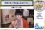 【紅白出演拒否宣言】和田アキ子が紅白落選について激白「来年NHKから依頼が来てもありえない」