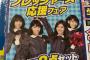 【乃木坂46】17th選抜フロントメンバーがネタバレか？