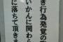 バイト先の本屋でカバーを折りつつ店内を見回してたら目が合った子連れおばさん「こっち見るな！じろじろ人の顔見てなんて感じの悪い店員なんだ！」