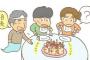 相続財産についてお前だけの財産であり収入だ！嫁には渡すな！と説教してくる友人が特に面倒くさい