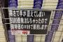 【発注商法】シチューを5千個間違えて発注したアホの子ロピア平塚ユニディ店、あれから733個しか売れず