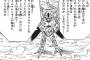 【ドラゴンボール】人造人間編の3つの世界