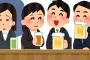 飲み会って何が楽しいんだ？