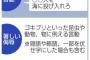 【続報】法務省のヘイト具体例「強制送還すべき」「韓国人は日本を敵視している」もヘイト