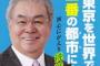 都議会のドン・内田、引退ｷﾀ━━━━(ﾟ∀ﾟ)━━━━!!