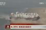 中国海軍の南海艦隊が訓練を公開、新型エアクッション揚陸艦が登場！