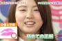 【画像】欅坂46鈴本美愉、太りすぎだろｗｗｗｗｗｗｗｗｗｗｗｗｗｗｗ