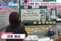 【釜山慰安婦像】「大韓民国で日本を言す」「在日同胞の皆さん申し訳ありません」「少女像掲示板直ちに撤去せよ」改善望む張り紙（画像）