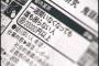 塾講師「勉強さぼりたくなったらあそこの工事現場を見よう！ああはなりたくないだろ？」→一同爆笑