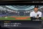 プロスピ2017、出ない