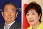 石原慎太郎に対する小池百合子の態度ｗｗｗｗｗｗｗｗｗｗｗｗwｗ