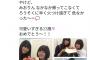 【NMB48】ふぅちゃんがみおりんの誕生日ケーキを狙ってるさかい【矢倉楓子/市川美織】