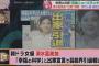 伊集院光（49）、清水富美加（22）の出家騒動について語る「芸能界の中のコメント、著名な人の意見が一色な事に気持ち悪さを感じる」