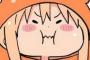 【画像】うまるちゃんが怒った時のこういう顔ｗｗｗｗｗ