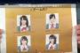 【朗報】チーム8清水と舞木のSRに、外山大輔が降臨！ 2人を選抜した理由を説明する。