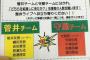 【欅坂46】2/21放送の『KEYABINGO!2』は2週に渡るスペシャル企画｢原宿KEYABINGO｣の前編！後編はゲリラライブがついに放送か！？