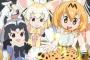 『けものフレンズ』のキャラの画像で元になった動物を当てるスレ
