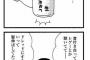 【悲報】処女厨が処女以外と結婚した結果がコレ・・・正直キッツイわ・・・