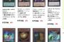 遊戯王新ルール改訂でカードショップがとんでもない価格の高価買取を始めるｗｗｗｗ【画像】