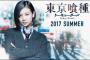 石田スイが「東京喰種」をディスった清水富美加を煽るｗｗｗｗｗ（画像あり）