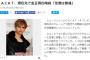 【速報】ＧＡＣＫＴ、滞在先で金正男氏暗殺