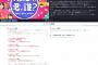 【SHOWROOM】「AKB48の君、誰？」が番組継続ジャッジメント企画を開催！200万ポイント未満で番組終了！