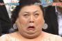 友人の嫁が顔面吹き出物だらけのデブスだった。俺達の微妙な反応に友人嫁は泣いて友人は激怒。「若い女」って聞いてたから期待してたのに
