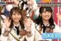 AKBINGO「いとうあさこと友達になるのは誰だ？暴露&禁断トーク連発！」まとめ！