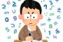 面接官「 A＝Bかつ　A＝C　だが　B≠C　であるものの例を挙げなさい 」