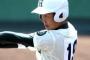今年のセンバツに出る報徳学園が強いらしい