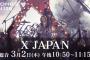 3/2放送のSONGSはX JAPAN特集！ゆずの北川悠仁が迫る