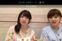 【AKB48】岡田奈々「STU48のキャプテンを引き受けるつもりはない」【なぁちゃん】