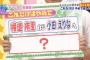 小田えりな「(横道侑里を)よこみちんって呼ぶと"ちん"って返してくる」