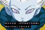 【悲報】ドラゴンボールの第７宇宙のレベル、下から２番目・・・