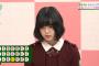 【速報】欅坂46 4thシングルセンターは平手友梨奈！！