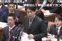 【動画】民進党･大西健介｢塚本幼稚園に文科大臣優秀教職員表彰を送っている！問題だ｣⇒ 野田政権でした