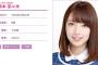 【乃木坂46】橋本奈々未ブログが3月31日に閉鎖