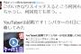 Youtuberのダルビッシュさん、シバター動画で勉強する