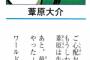 ワートリの作者ヤバそう