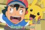 【悲報】ポケットモンスター サンムーンのアニメ、ガチで黒歴史になるｗｗｗｗ（画像あり）