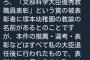 【森友学園】民進党・平野氏「推薦・表彰・選考などは、私の大臣退任後だ。表彰状の大臣の名前も私ではない」...文部科学大臣優秀教員表彰について