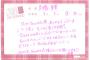 【悲報】Team4キャップ高橋朱里、岡田彩花が卒業することを事前に言われず、岡田彩花を無視する！