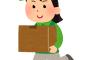宅配業者だけど今まで入ってきた謎クレームを書いてく