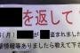 【非道】駅でトンデモないものを盗む者が現る…これは酷い…(´；ω；`)ｳｯ（画像あり）