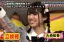 チーム8大西桃香の変顔ｗｗｗｗｗ　【しかしウーマン村本に怒られる】