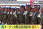 PKO活動で南スーダン派遣の陸自施設部隊、派遣期間の終了に合わせて5月末を目途に撤収へ … パヨク「森友隠しだ！｣「死人が出たに違いない！｣「派遣事態が誤りだ！（←ブーメラン）｣