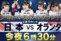 【速報】昨日のWBC視聴率２５．２％ｗｗｗｗｗｗｗｗ