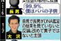 【芸能】喜多嶋舞の産んだ子、大沢樹生の実子ではない判決が確定　大沢さん（原告）と子ども（被告）の双方とも控訴せず